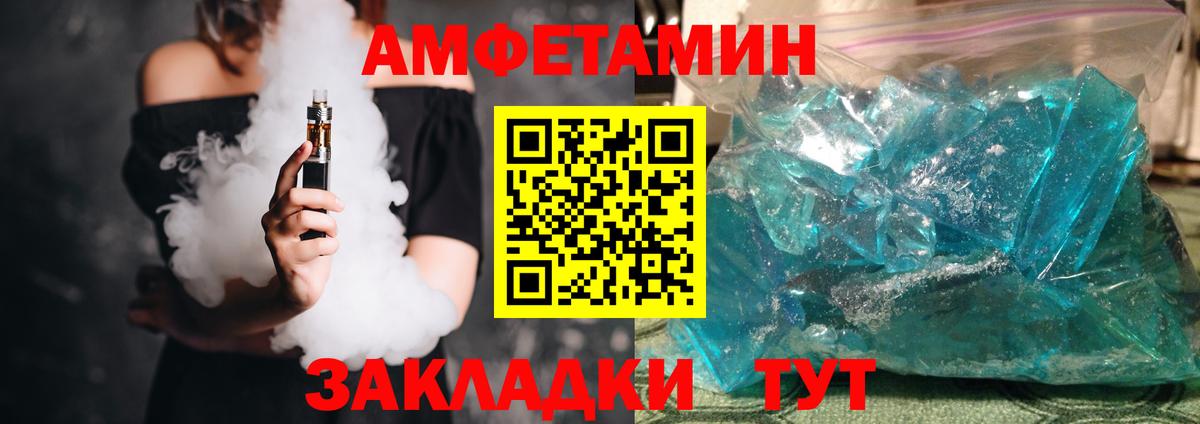 АМФЕТАМИН 97% Белая Калитва