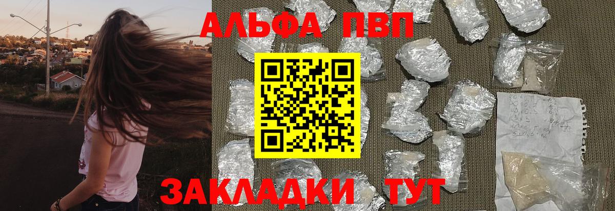 APVP VHQ  A PVP  Alpha PVP кристаллы  Вход с VPN  Белая Калитва  Альфа ПВП мука 