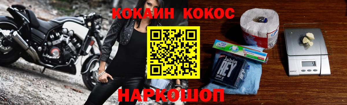 COCAIN 99% Белая Калитва