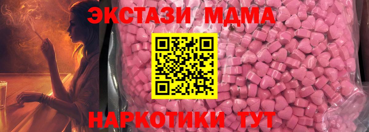 дарнет шоп  Экстази Дубай  ЭКСТАЗИ MDMA  Вход с VPN  Белая Калитва 