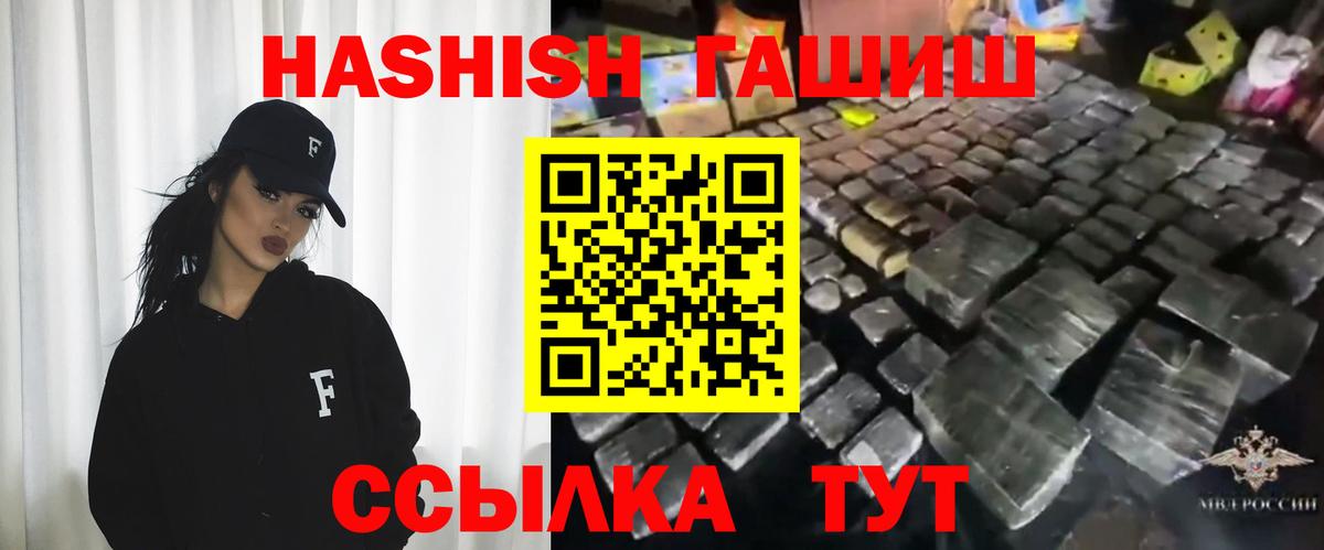 ГАШ гашик  Вход с VPN  Белая Калитва  ГАШ хэш 