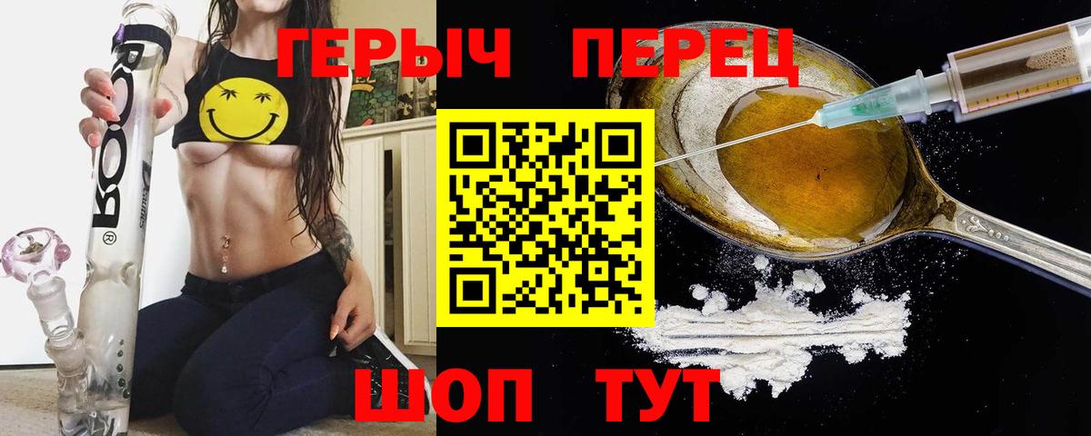 ГЕРОИН белый  Вход с VPN  Героин  Белая Калитва 