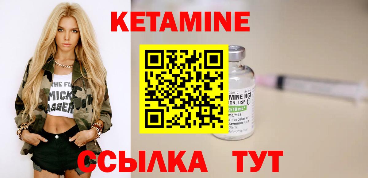 КЕТАМИН VHQ  Вход с VPN  Белая Калитва 