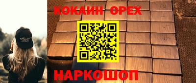 ешки Бердск