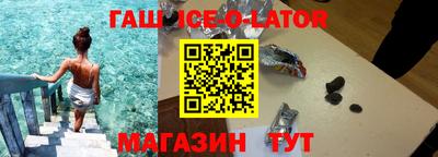 бутират Белореченск