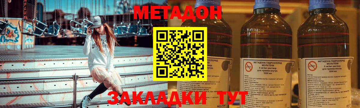 Белая Калитва  Метадон белоснежный  Вход с VPN  blacksprut сайт  МЕТАДОН кристалл 