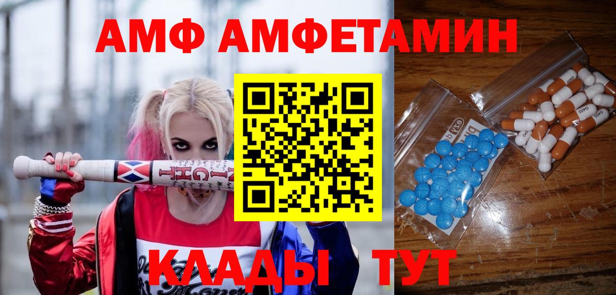 Белая Калитва  Метамфетамин Methamphetamine  Вход с VPN 