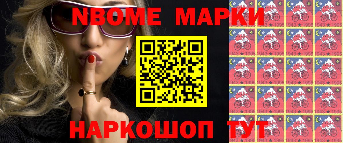 Белая Калитва  Марки 25I-NBOMe 1,5мг  Вход с VPN  Марки 25I-NBOMe 1,5мг 