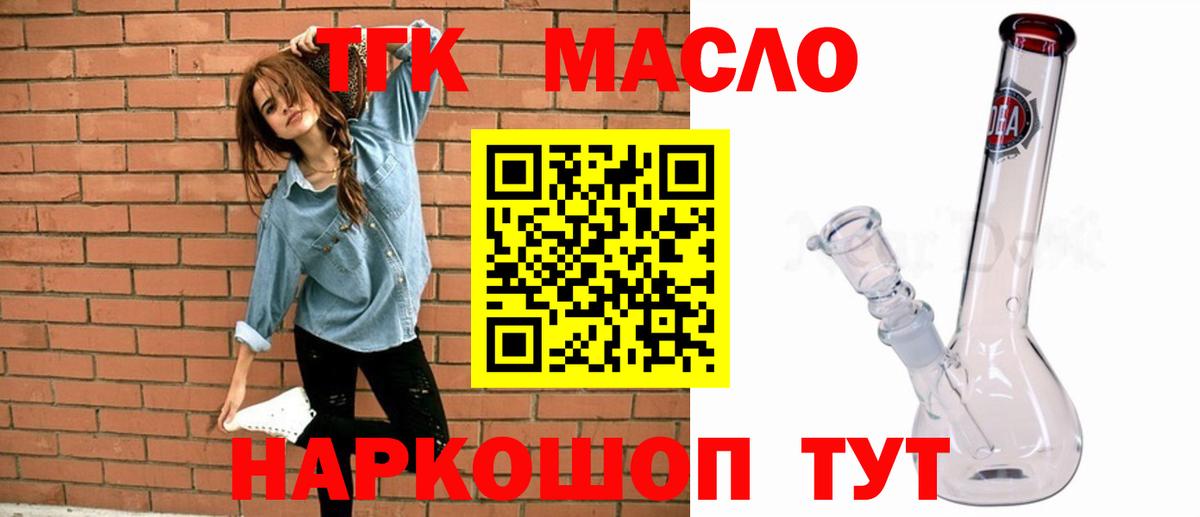 Белая Калитва  Дистиллят ТГК вейп  Вход с VPN 